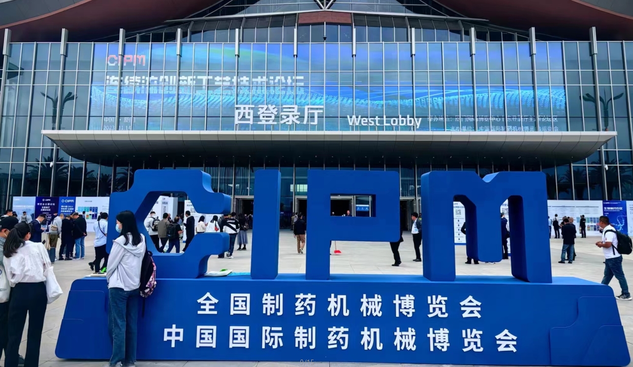 2023秋季藥機展，超聲波清洗機等集體亮相！