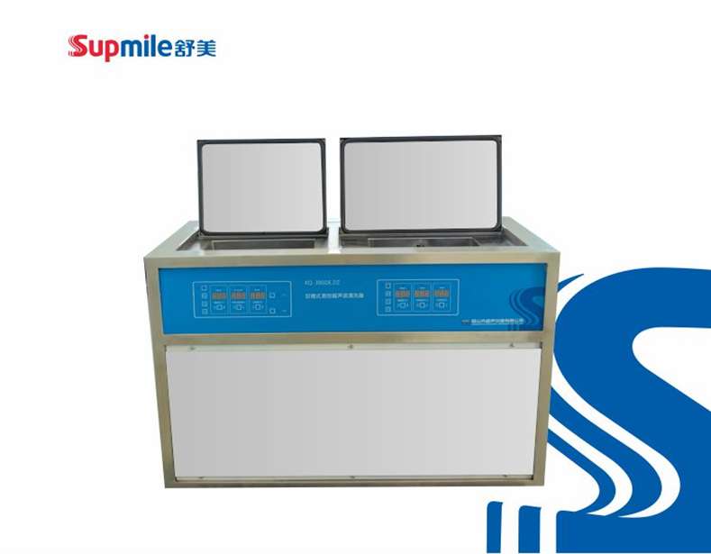 雙槽式超聲波清洗機